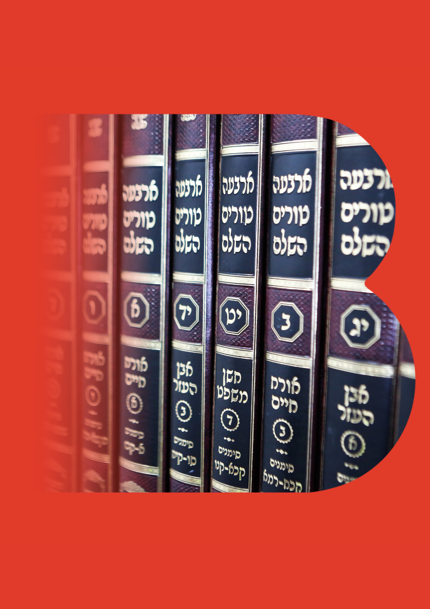 Introduction au Talmud